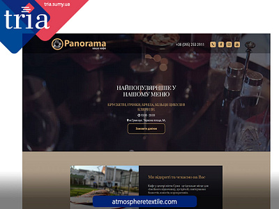 panorama.sm.ua cafe portfolio web design wordpress