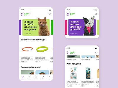 Pet Store mobile app app design gallery mobile mobile app mobile app design mobile ecommerce mobile screens mobile shop mobile store mobile ui design pet shop pet store prodcuts grid products gallery products mobile slider mobile ui ui design ux ux ui ux ui design