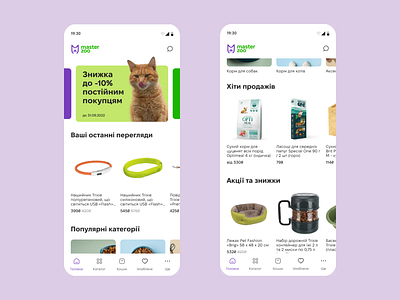 Pet Store mobile app app design gallery mobile mobile app mobile app design mobile ecommerce mobile screens mobile shop mobile store mobile ui design pet shop pet store products gallery products grid products mobile slider mobile ui ui design ux ux ui ux ui design