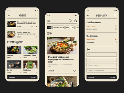 Restaurant mobile app app design cart cart mobile checkout food app food order mobile app mobile app design mobile screens mobile ui design products mobile restaurant restaurant app restaurant delivery restaurant order ui ui design ux ux ui ux ui design