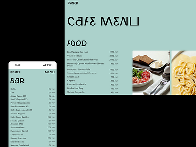 Richter brand identity adaptive brand identity brandign horeca menu mobile mobile screen restaurant web