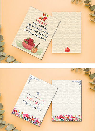 Chamanski Ben-Shahar Greeting Cards for Holidays branding design graphic design illustration logo typography vector