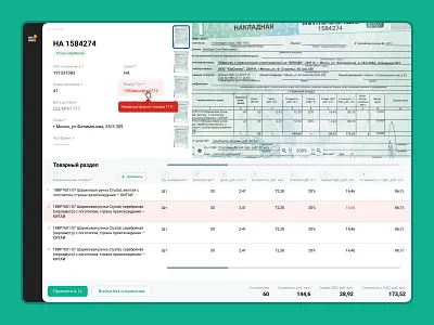 Delivery Docs app design doc product design saas table ui user experience user interface ux web