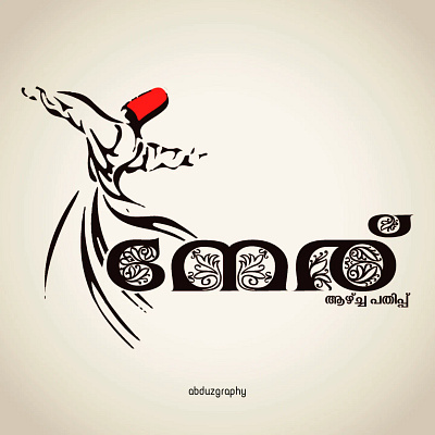 Neru... Malayalam typography absract adobe adobeillustrator animation art artist branding calligraphy design dribbble illustration kerala kochi logo logos malayalam mallugram typo typography ui