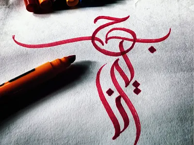 Bahrain🇧🇭 Arabic calligraphy absract adobe adobeillustrator art artist artwork branding calligrapher calligraphy design dribbble handwriting illustration india kerala lettering logo typography ui