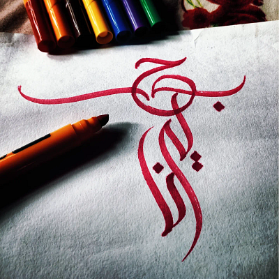 Bahrain🇧🇭 Arabic calligraphy absract adobe adobeillustrator art artist artwork branding calligrapher calligraphy design dribbble handwriting illustration india kerala lettering logo typography ui