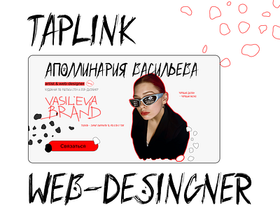 Taplink portfolio web-designer 3d branding figma graphic design landing page portfolio taplink ui visitka web design