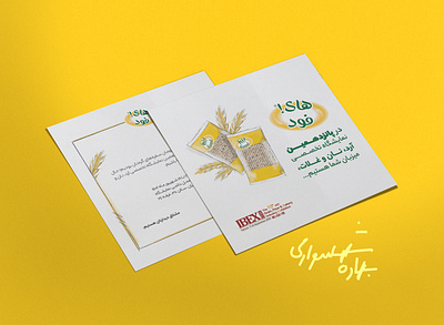 invitation card art branding bread catalogue design digitalpaint graphic design illustration indesign logo ui vector yellow