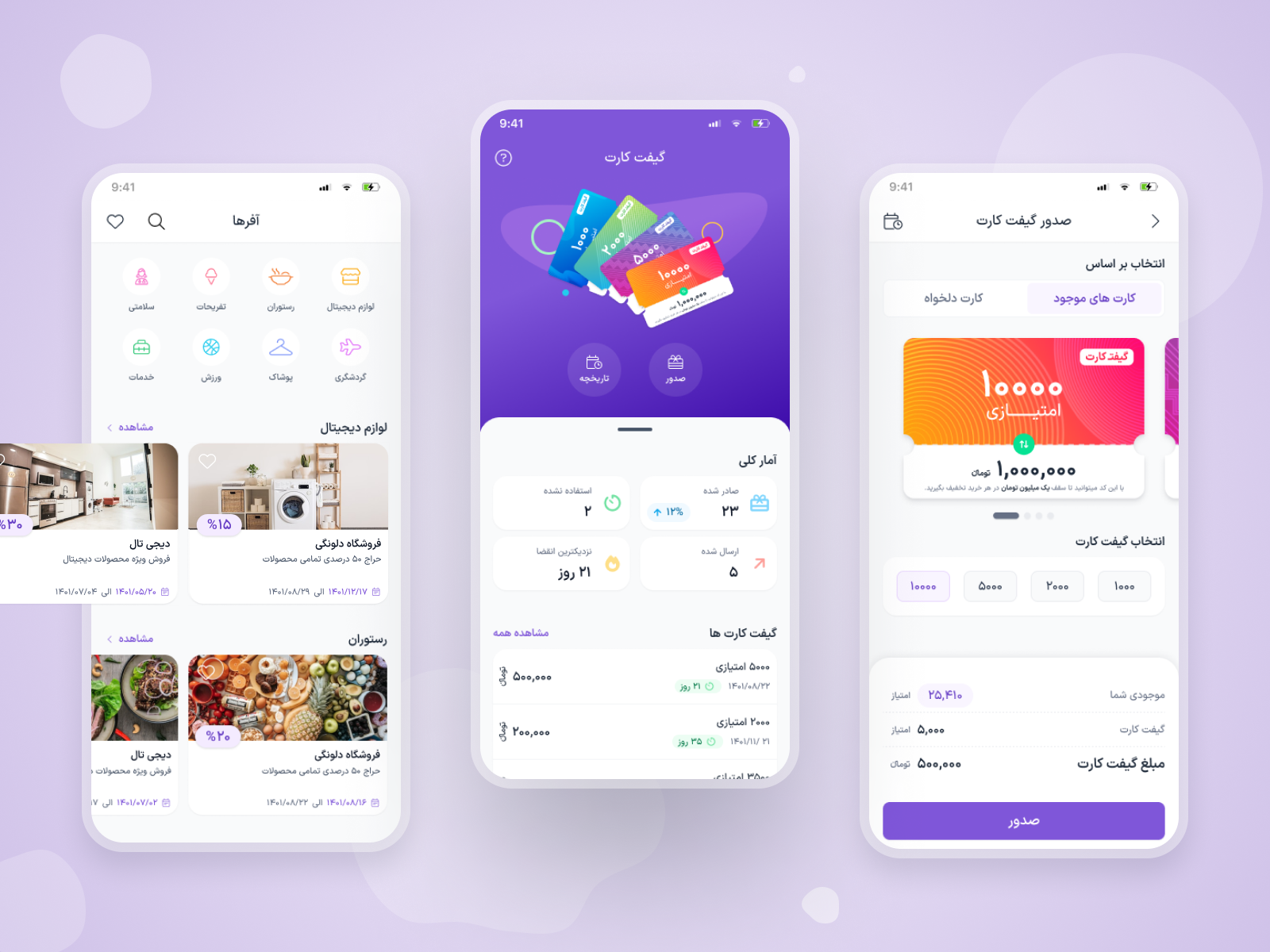 point-back-gift-card-mobile-app-by-ali-sarshad-on-dribbble