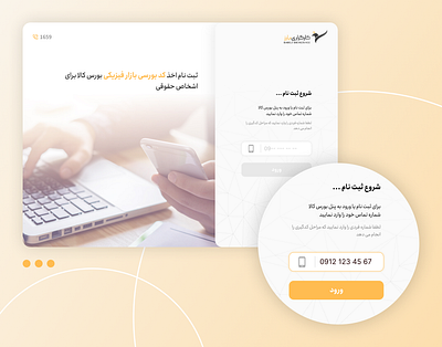 Web Registration Systems for sahambarez.ir branding figma graphic design icon register system trade ui uiux