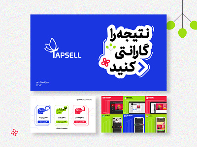 Tapsell Guarantee Campaign. blend branding colorful design graphic design illustration illustrator new year nowruz