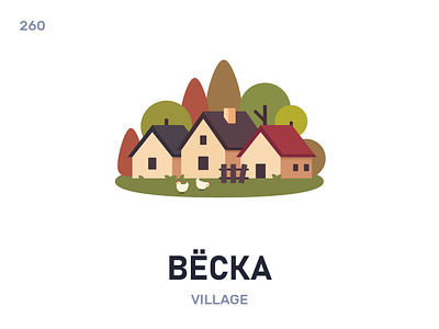 Вёска / Village belarus belarusian language daily flat icon illustration vector