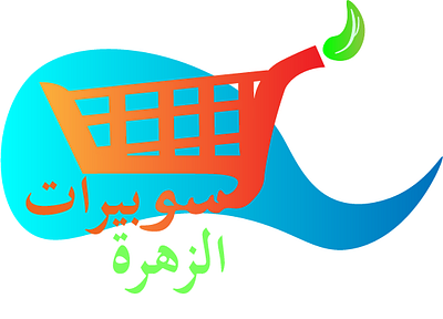 unc's shop logo branding graphic design logo