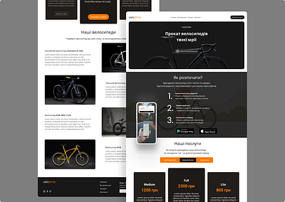 Velodrive landing page (bike rental) bike branding design illustration landing landingpage rental subscribe ui ux vector web design