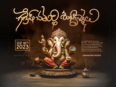 వినాయక చవితి శుభాకాంక్షలు Happy Ganesh Chaturthi 2023 2023 design ganesh chaturthi ganesh festival ganesha graphic artists graphicart graphicdesign graphicdesigners illustration lord ganesha photo album photography photoshopcc ui vinayaka chavithi