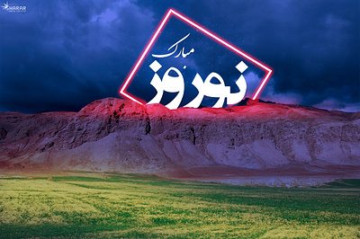 Nauroz design graphic design photoshop