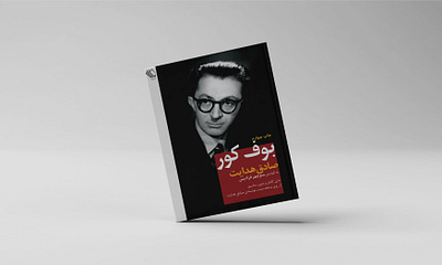 Book cover book cover design graphic design photoshop