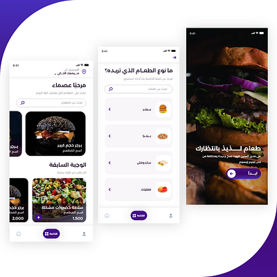 Food App UI ui