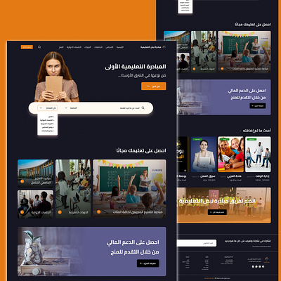 New Ui design for "مبادرة نبض التعليمية" app design landing page ui ux