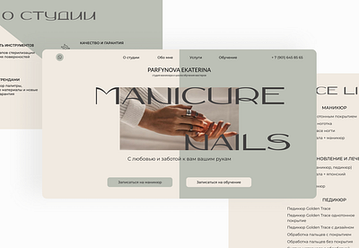 Website design of the manicure master branding design manicureweb ui ux web website websitemanicure