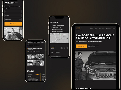 Landing for Service car/ Лендинг для сервисного ценра adaptive design landing page lending service car ui designer ux designer ux ui design uxui web design