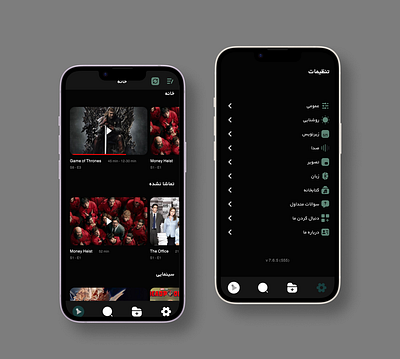 Video Player App - اپلیکیشن ویدیو پلیر