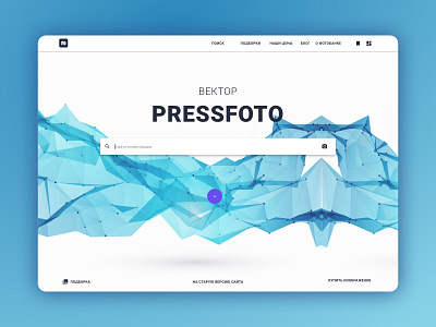 PressFoto - Landing page