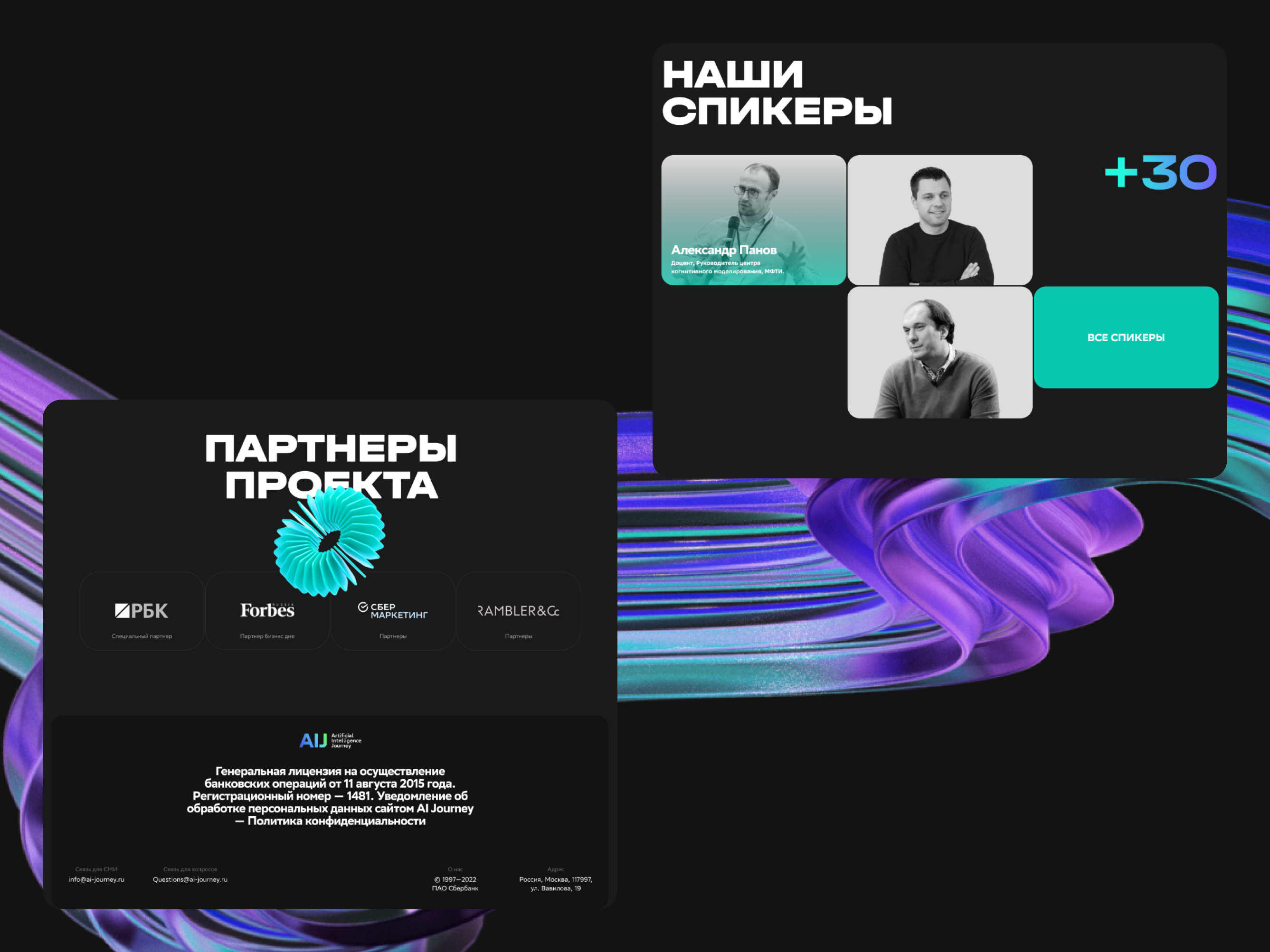 Artificial Intelligence event website concept 3d ai branding graphic design ui
