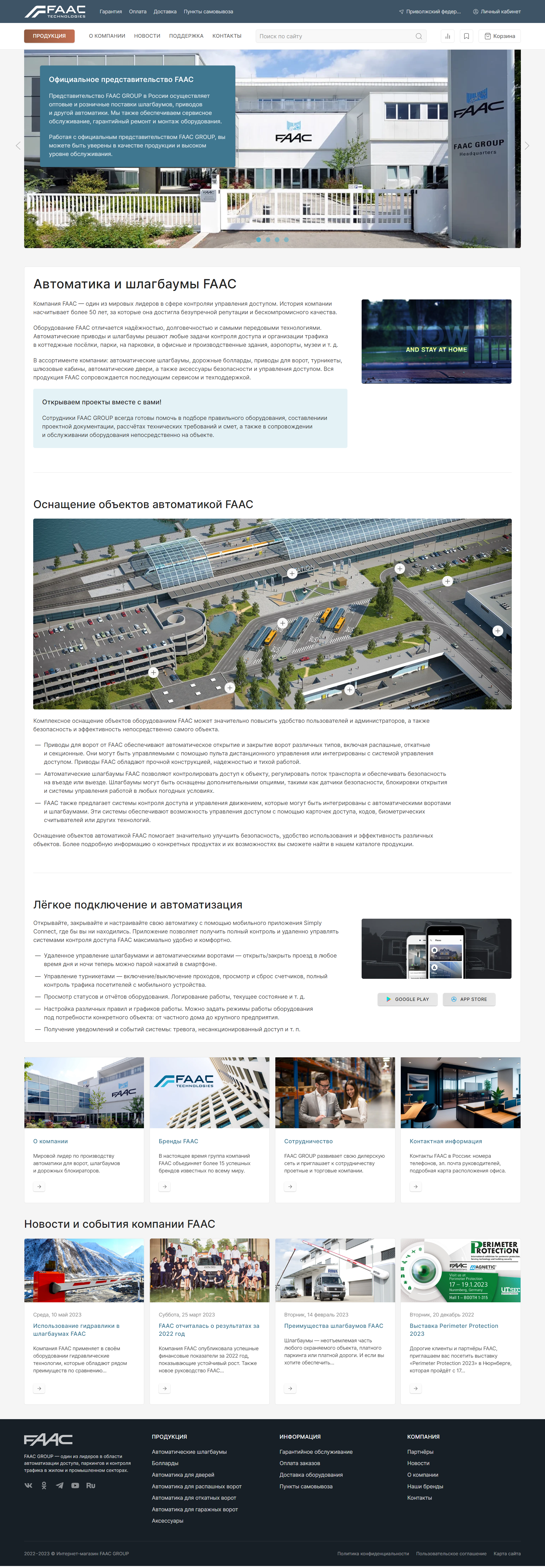 FAAC GROUP php ui uikit web