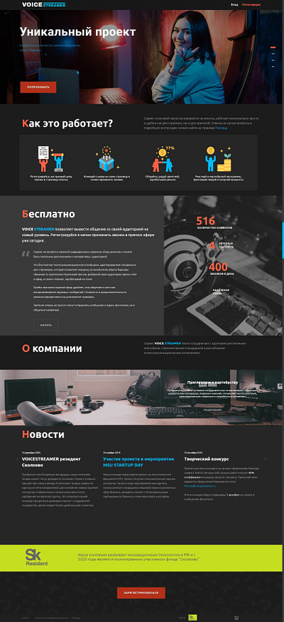 Voicestreamer brand design, website, video ad, merch and app animation branding graphic design motion graphics