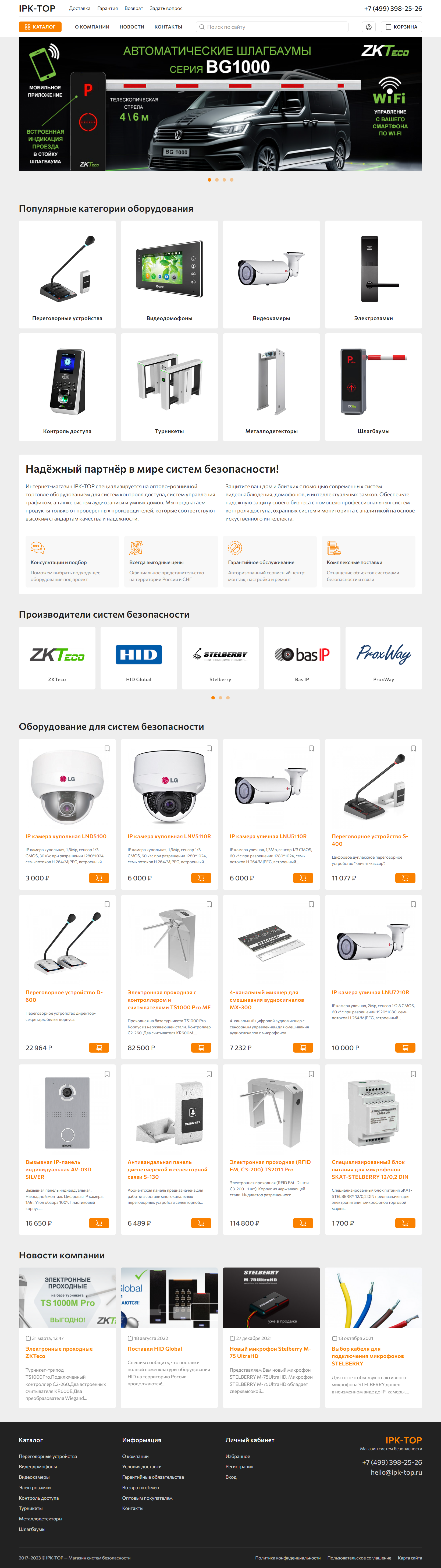 IPK-TOP development php ui uikit web website