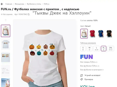 Women's T-shirt with Funny Jack Pumpkin Print for Halloween fun halloween jack pumpkin marketplace picture print print for halloween printshop pumpkin sublimation t shirt t shirt print wb wildberries womens t shirt