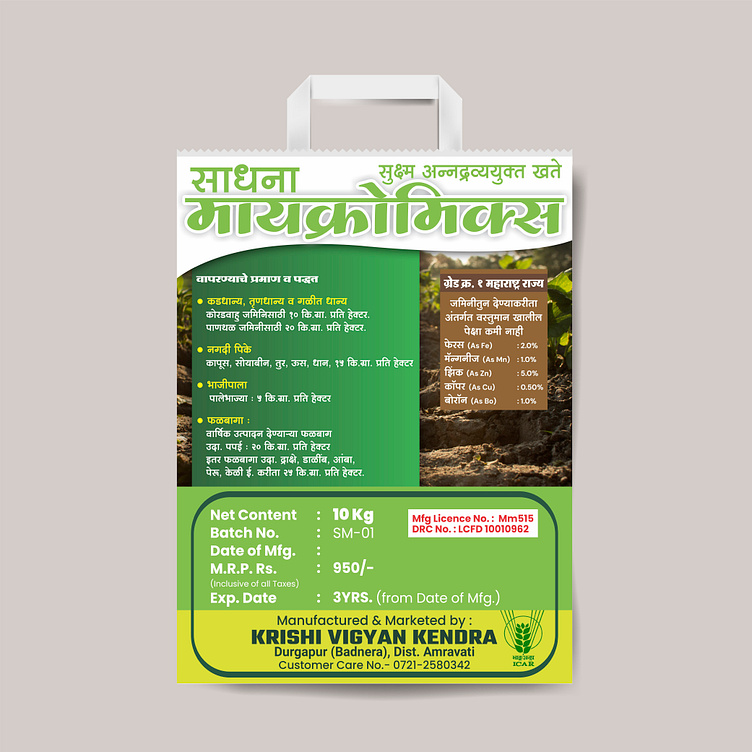 Fertilizer bag design in Marathi by Aavishkar Bansod on Dribbble