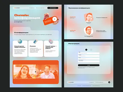 Employment Online Conference contemporary design design 2023 digital employment glassmorphism hiring employees hr job mesh gradient modern design online conference online consultations recruitment trends 2023 ui web design website work