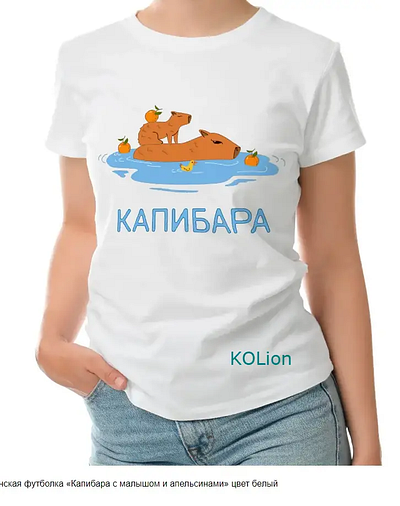T-shirt with a cute capybara print in water with oranges animal capybara capybara print cute capybara fun oranges print printshop sublimation t shirt t shirt print womens t shirt