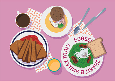 Food illustration Eggsellent adobe illustrator art brand illustration breakfast burger coffee digital art eggs eggsellent food food illustration graphic design illustration vector vector illustration
