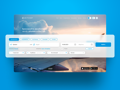 Uniticket Web Interface aero aeroplane avia booking clean design find flight plane search ticket booking tickets ui ux web
