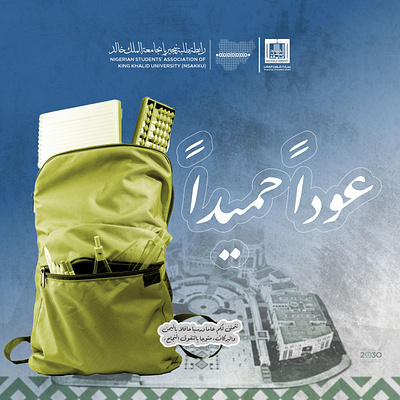 Happy Resumption (Arabic) 3d arabic branding design graphic design logo motion graphics ui