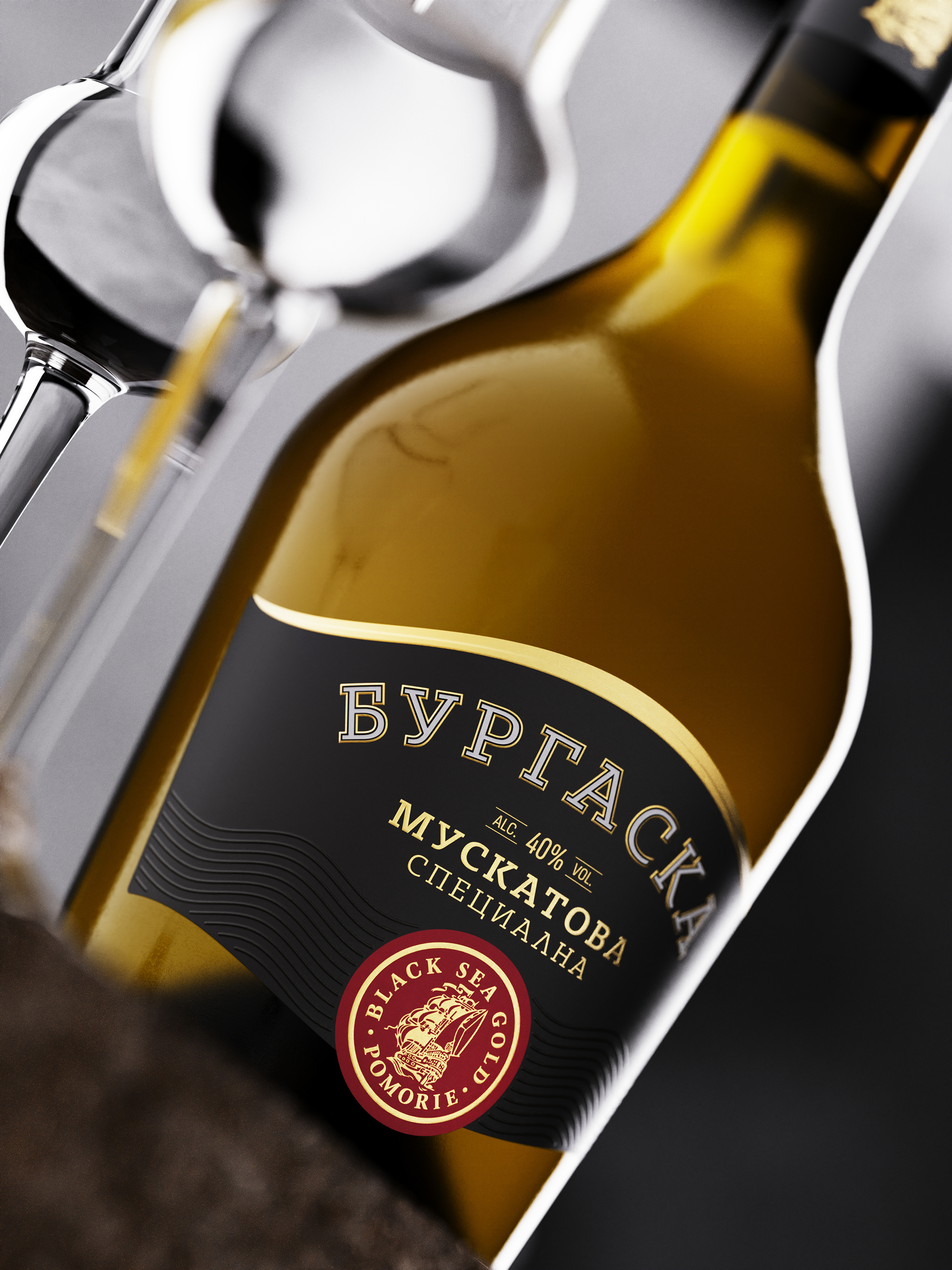 Burgaska Rakia