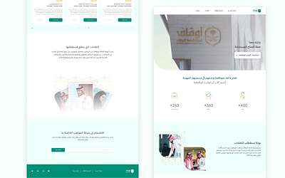 Awqaf employment website arabic awqaf employment green ksa landing page saudi arabia ui ux waqf web