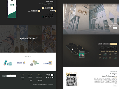 Awqaf Landing Page arabic awqaf ksa landing page saudi arabia ui ux waqf website