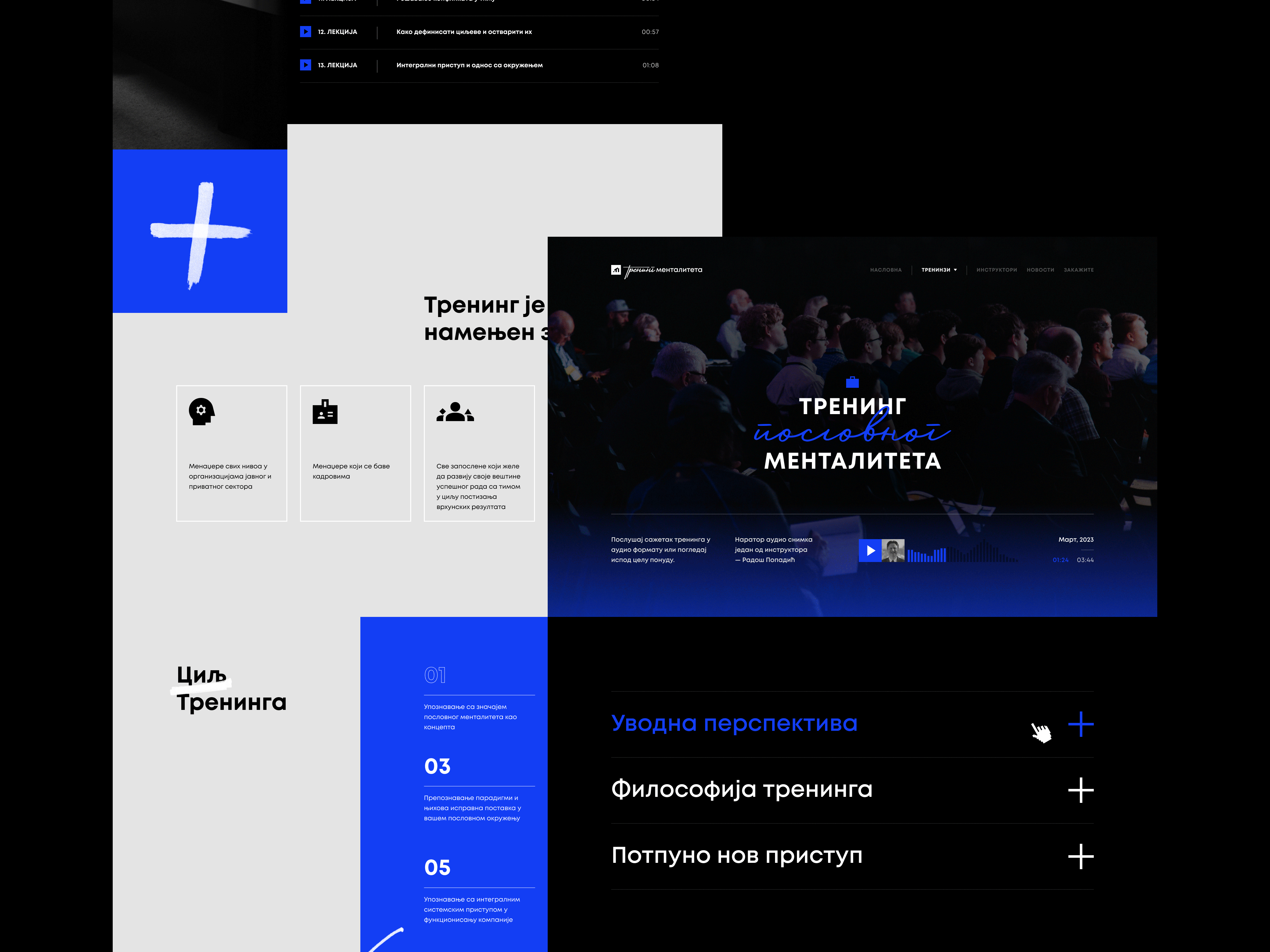 Тренинг Менталитета | Course offering blue branding business coaching courses mentor mentorship motivational orange product design speaking sport strategy ui ux web design website website design