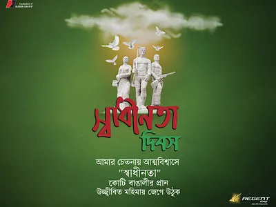 Independence Day for Regent Airways ad airways bird creative design fight freedom graphic design independence day logo post poster regent visual