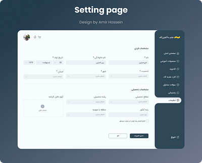 Setting Page design design website settings settings design settings page settings page design ui uiux ux website website design