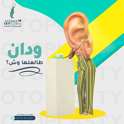 Creative ear plastic surgery advertising advertising campaigns advertising designs branding creative campaign creative design ear plastic surgery funny design social media social media designs