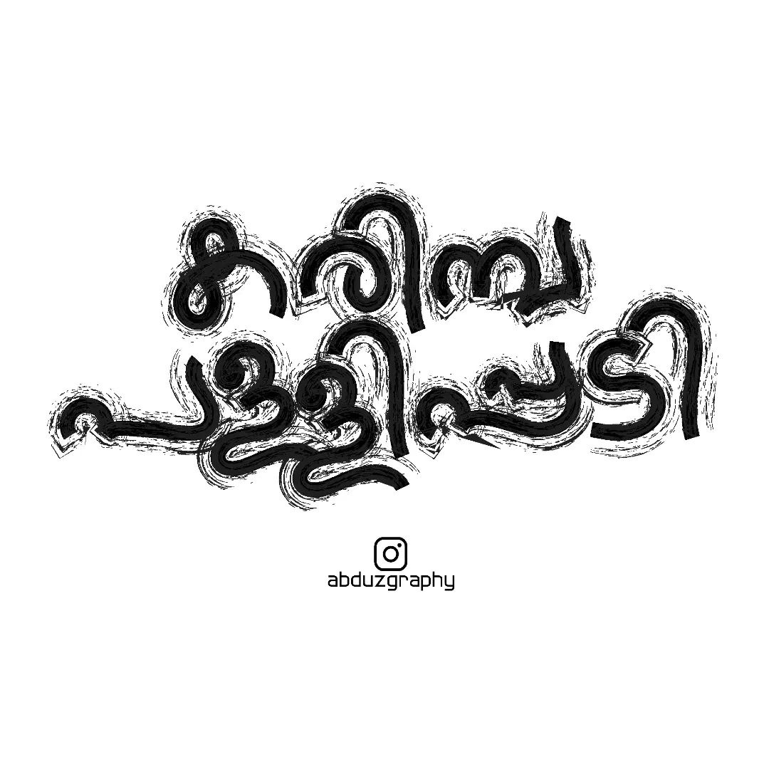 abduzgraphy.Karimba pallippadi...malayalam typography by abduzgraphy on ...