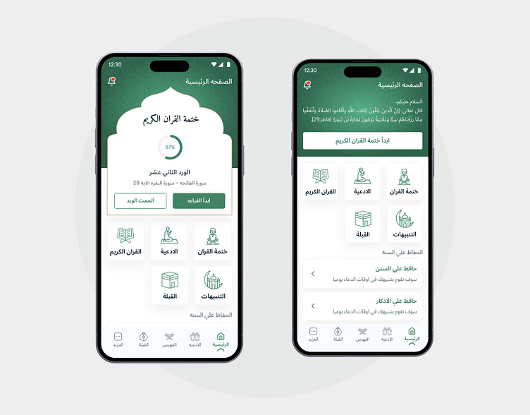 Al-Noor Islamic App Redesign by Samir Mamdouh on Dribbble