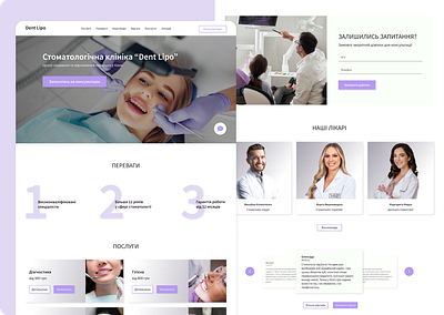 Landing Page | Dental Clinic "DentLipo" branding dental clinic design landing page ui usability ux web design