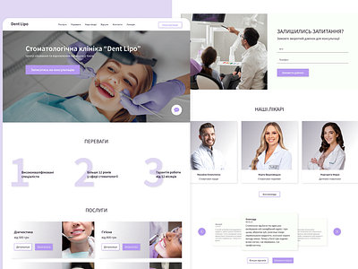 Landing Page | Dental Clinic "DentLipo" branding dental clinic design landing page ui usability ux web design