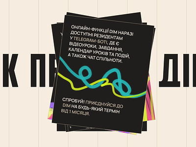 DIM Website animation branding colorful colors design graffiti landing page motion graphics music school startup design ui ui animation uiux ukrainian web web design website